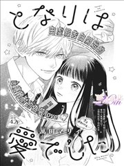 水墨江湖录漫画封面
