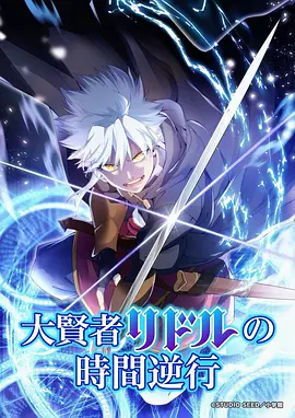 星轨观测站漫画封面